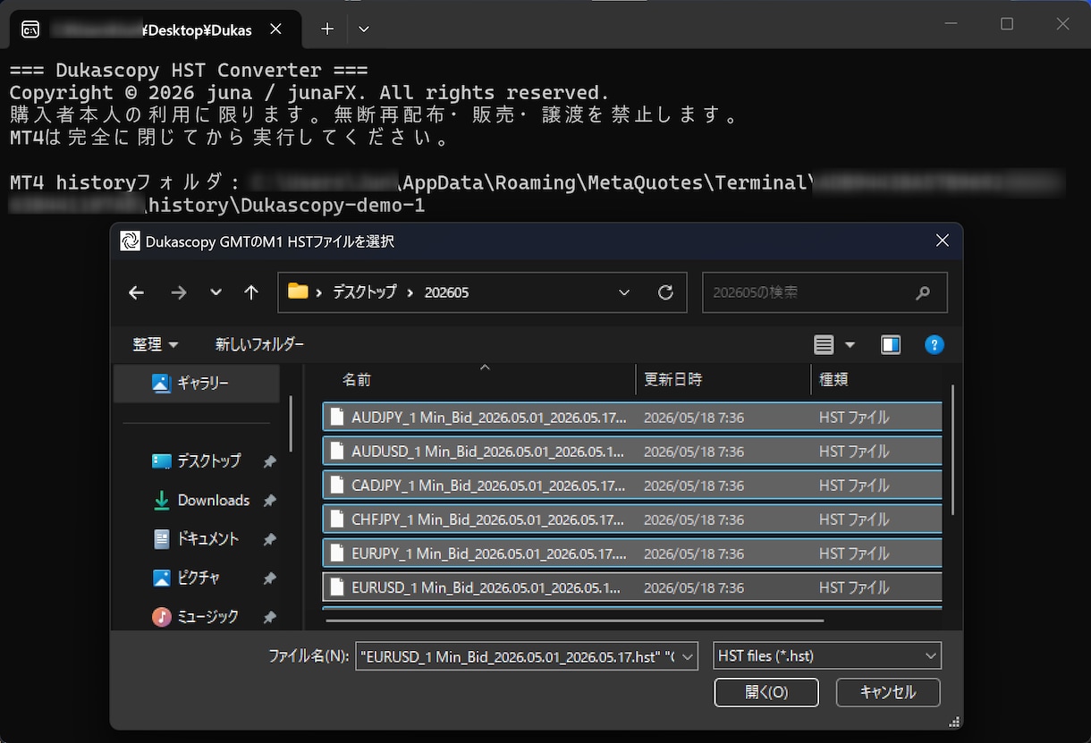 MT4用ヒストリカルデータ生成ツールを提供します 複数通貨ペアの一括変換&生成をします イメージ2
