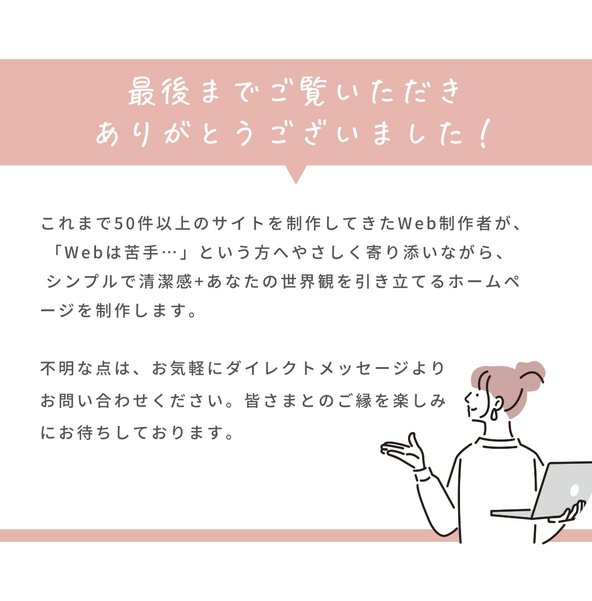 サロン・ネイルに特化！ホームページ制作いたします 写真と文章を差し替えるだけ！プロの視点でサロンの世界観を表現 イメージ5