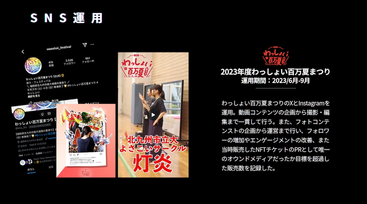 SNSマーケターが、あなたの想いをカタチにします SNSマーケター歴5年！”Creative×Logical” イメージ9