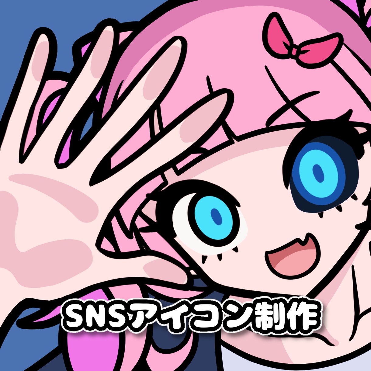 SNS用アイコンイラスト制作します 目を引くSNSアイコン作ります イメージ1