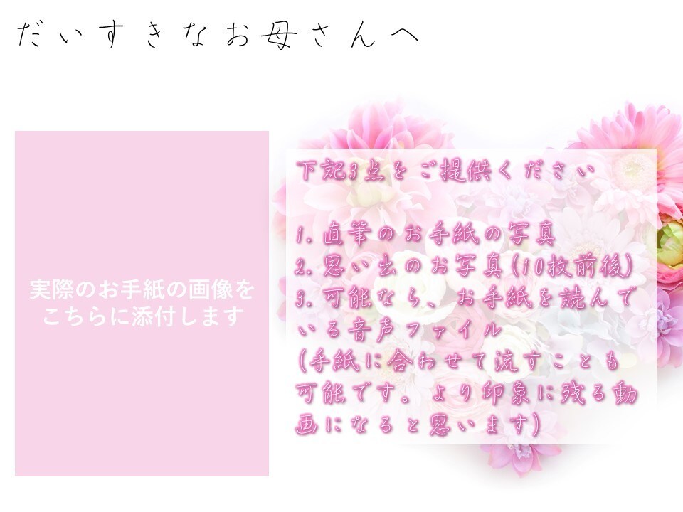 花嫁の手紙：思い出に残る動画をお作りします 皆様の前で手紙を読むのは恥ずかしい、そんな方へのサービスです イメージ2