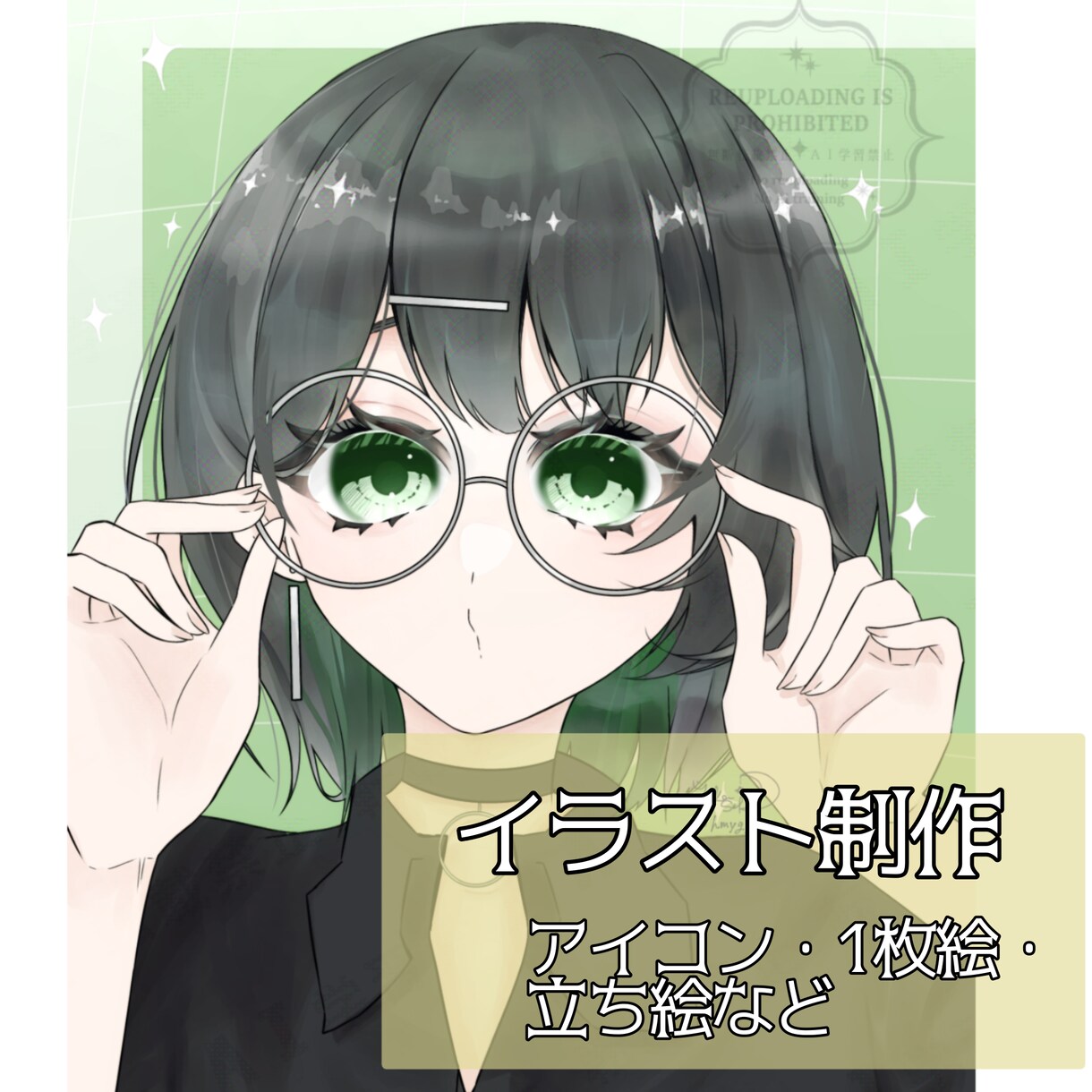 キラキラした目を引くイラストをお描きします SNSのアイコンやヘッダーなどに！ イメージ1