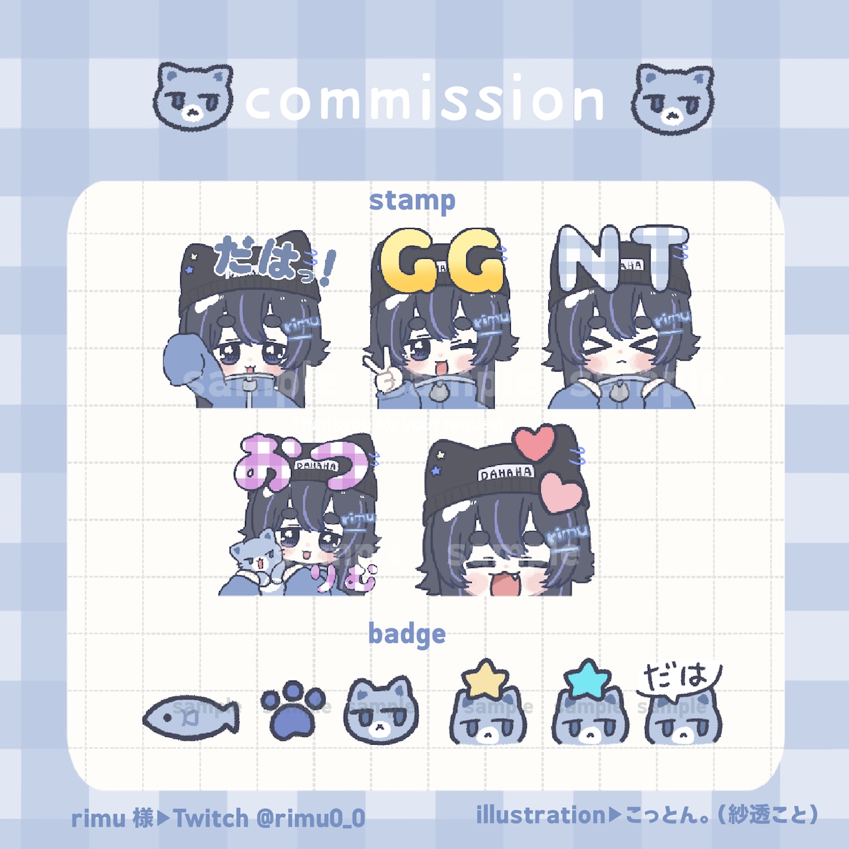 Twitchスタンプ･バッチ制作します アニメーションスタンプ対応◎VTuberさんを応援したい！ イメージ7