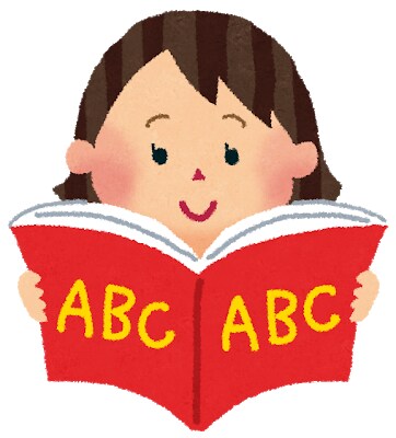 小学生対象＊英語の疑問をわかりやすく説明します 素朴な疑問をクリアにして、英語を楽しく学ぼう！ イメージ1