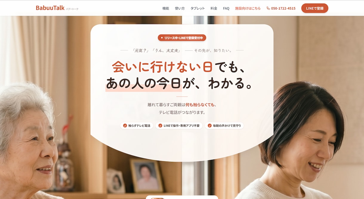 高品質LP制作｜スマホ対応込みで対応します 制作会社の半額以下。最短3日で高品質LP納品 イメージ2