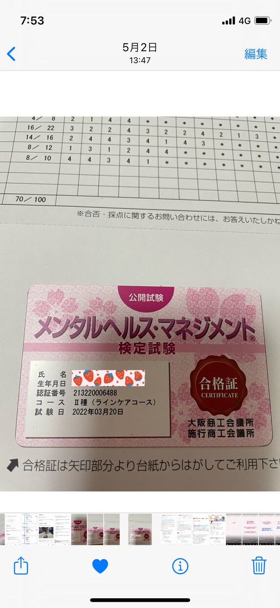 ズバリ合格❤️実習中の悩みから何でもお助けします グッタリしてない?❤️現役作業療法士があなたをしっかり支援⭐ イメージ6