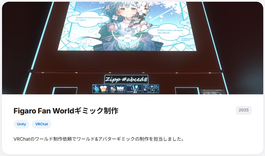 VRChatワールドやUdonギミック作成します 現役VRエンジニアがあなたの「作りたい」を形にします！ イメージ1