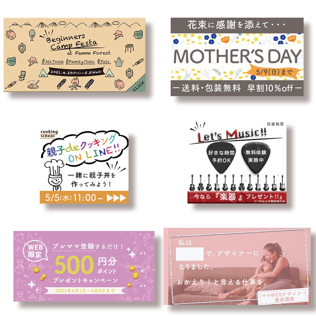 伝わるバナー、ヘッダーをお作りします 目的・ターゲット別。ご希望に合わせた伝わるデザインを！ イメージ4