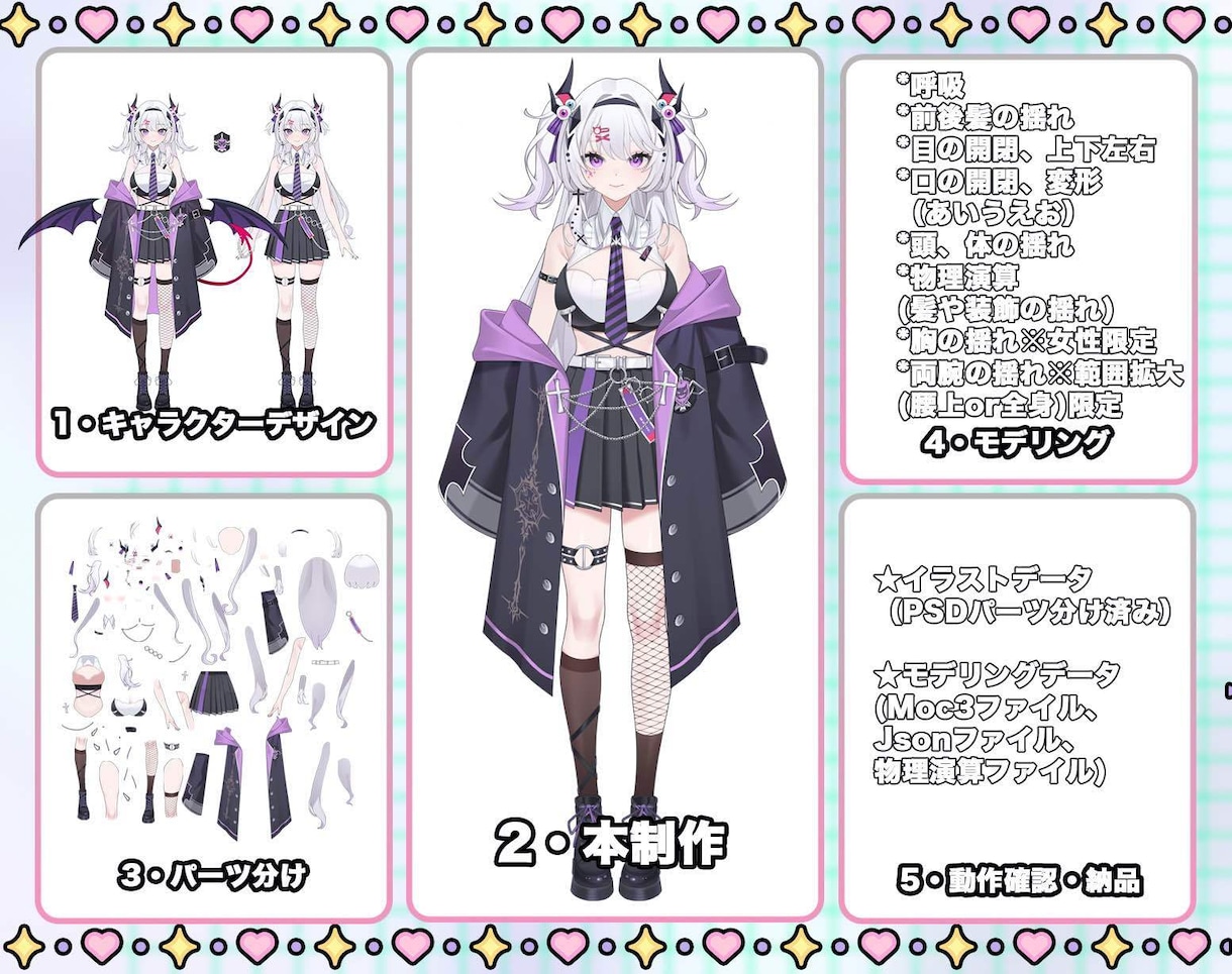 多種多様な可愛いLive2Dモデルをお作りします ニーズに合わせてサイバーパンク風、小悪魔系、地雷系対応可能 イメージ2