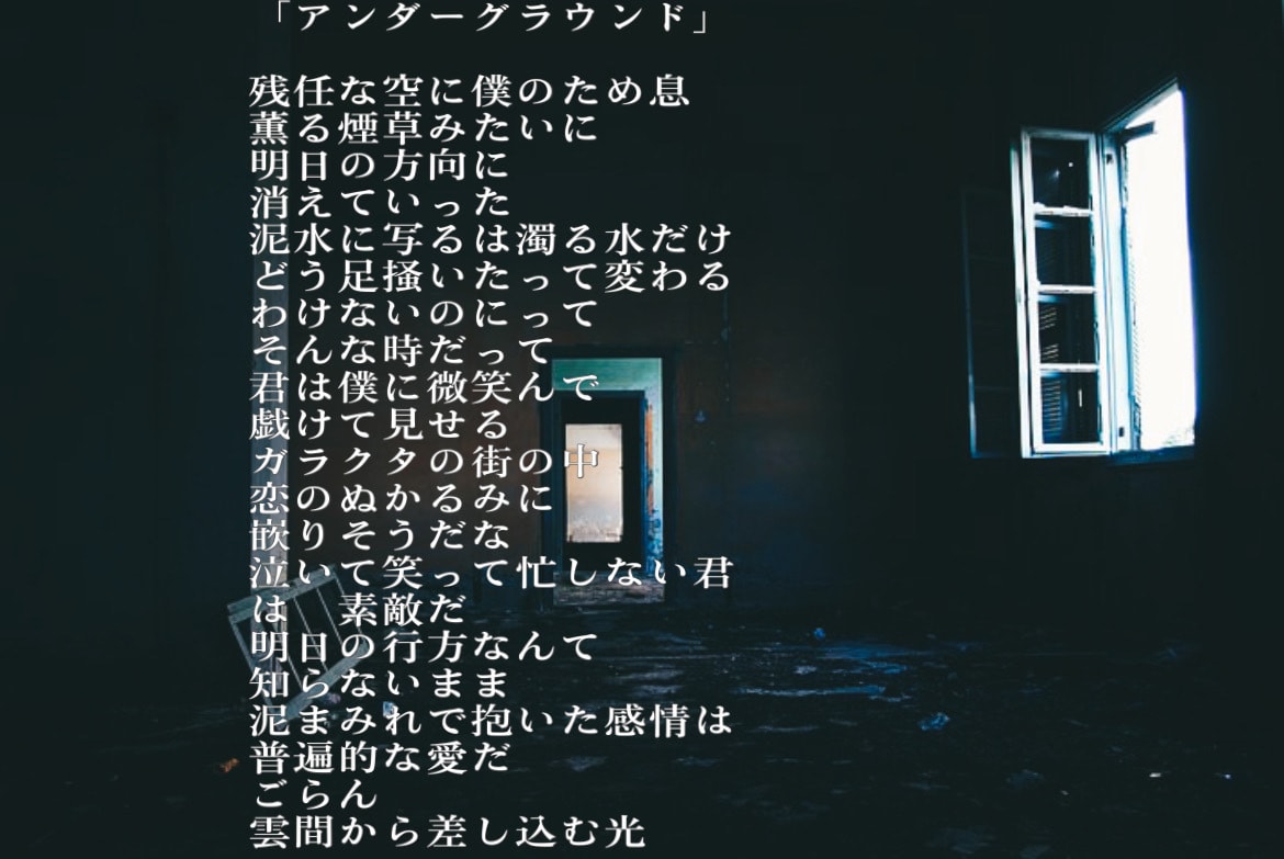 大切な言葉を紡ぎながら歌詞作成します ありふれたものよりも唯一無二の世界観に イメージ2