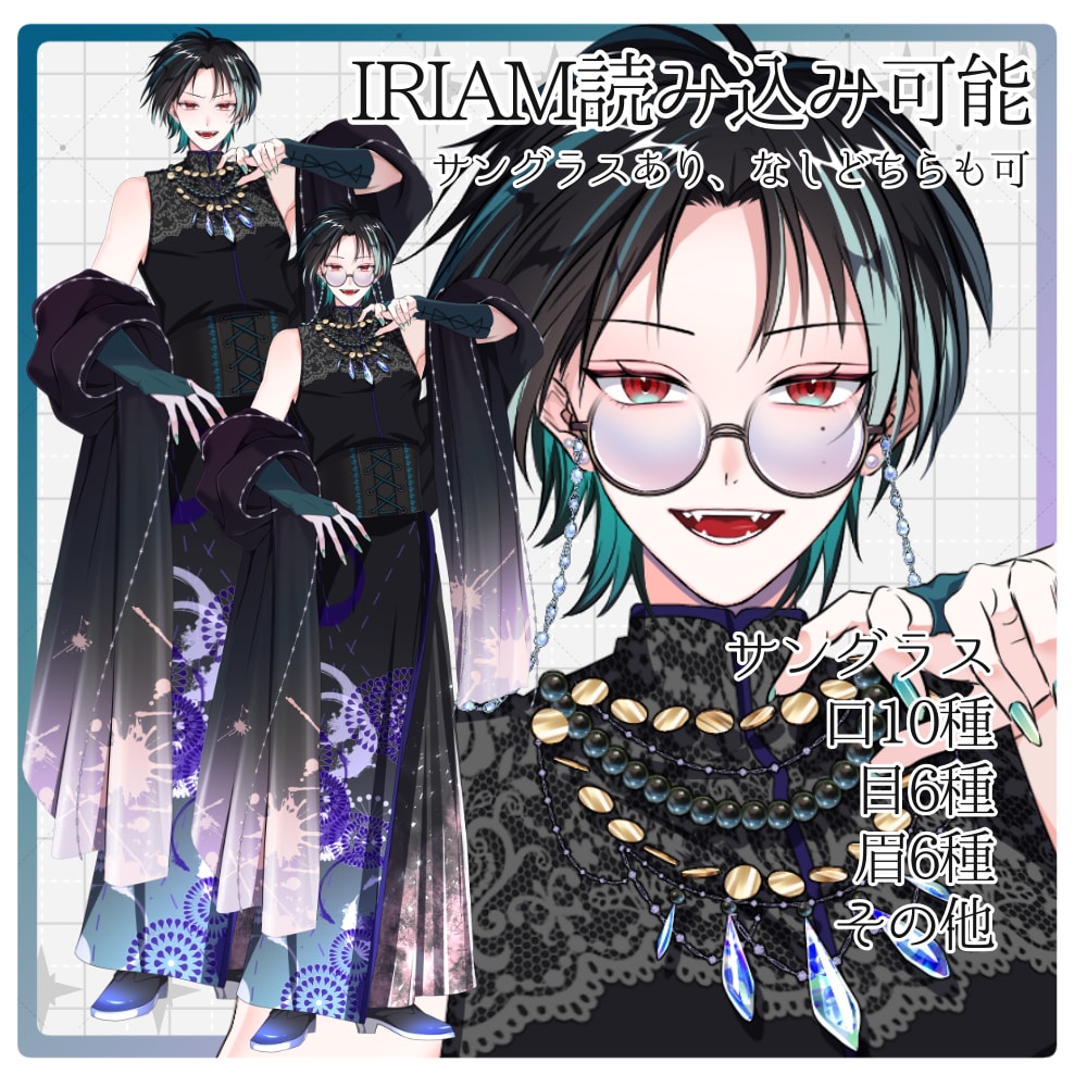 IRIAM読込可 No.161男性キャラ販売します 口10種、眉6種、目6種、サングラス、そのほか差分あり イメージ1