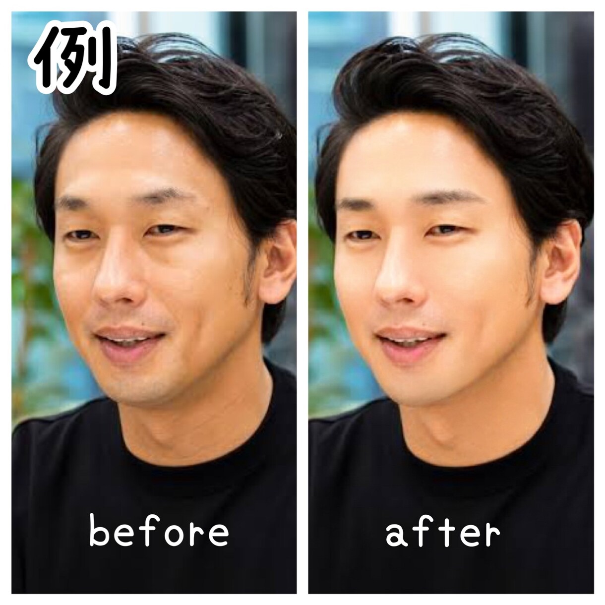 バレにくい！？人物写真の修正・加工受付ます その人、その人を生かした加工が得意です イメージ2