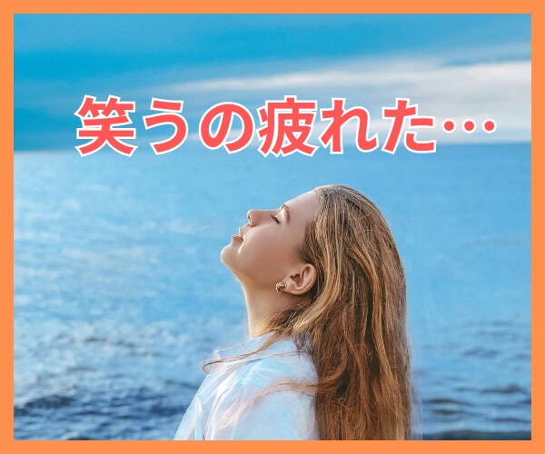 ちょっと疲れちゃったあなたの元気を引き出します いつも笑顔だから元気ってわけじゃないよね イメージ1