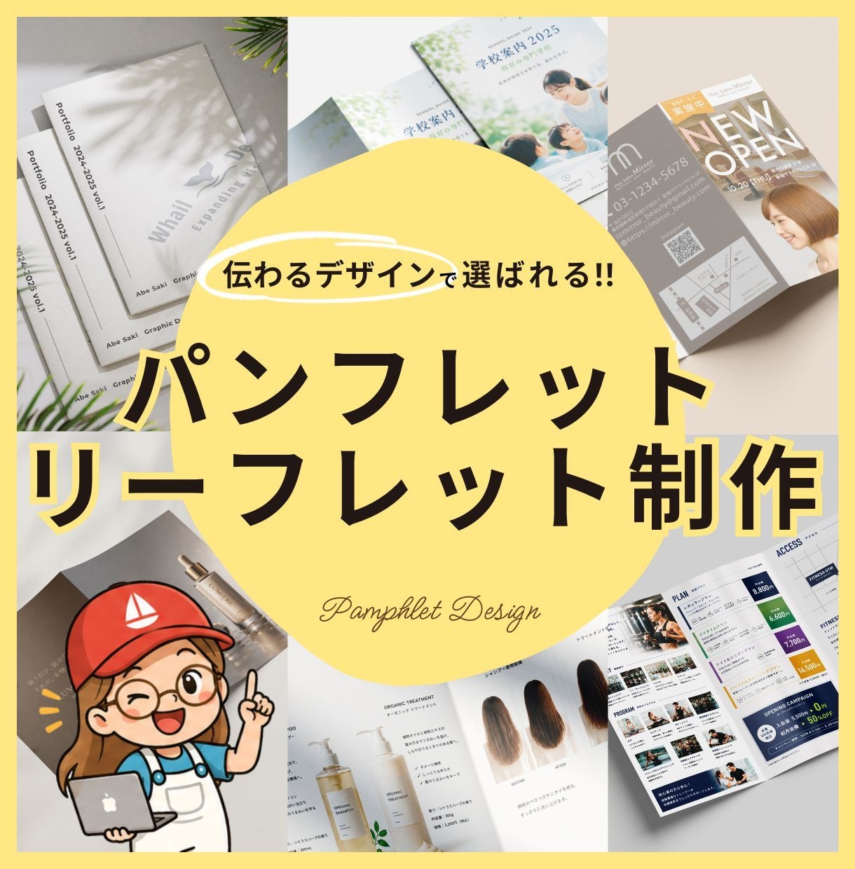 見やすいカタログ・リーフレットデザイン制作します パンフレット初心者様も安心対応!読みやすい冊子をご提案します イメージ1
