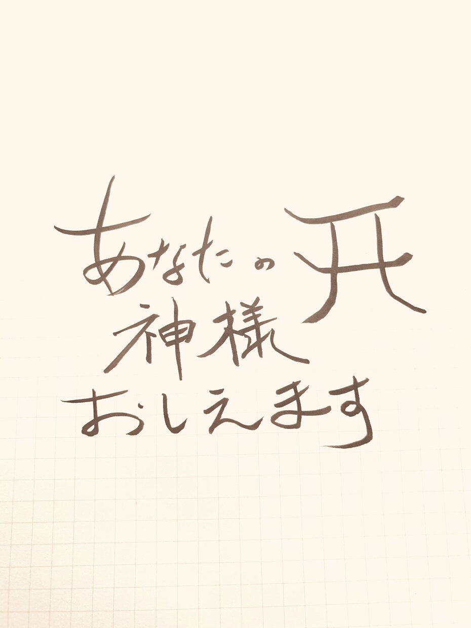 恋人は？結婚は？仕事は？生活は？鑑定します あなたの神さまは？幸せになるには？カード鑑定いたします！ イメージ1