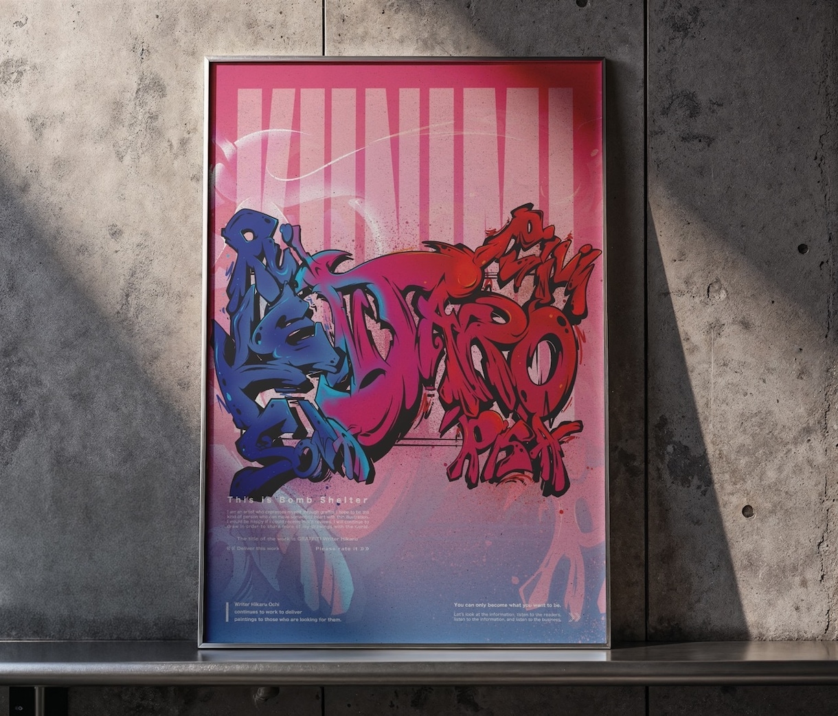 本格グラフィティ文字のオリジナルポスター制作ます 元スプレーアーティストが描く特別イラストポスター イメージ1