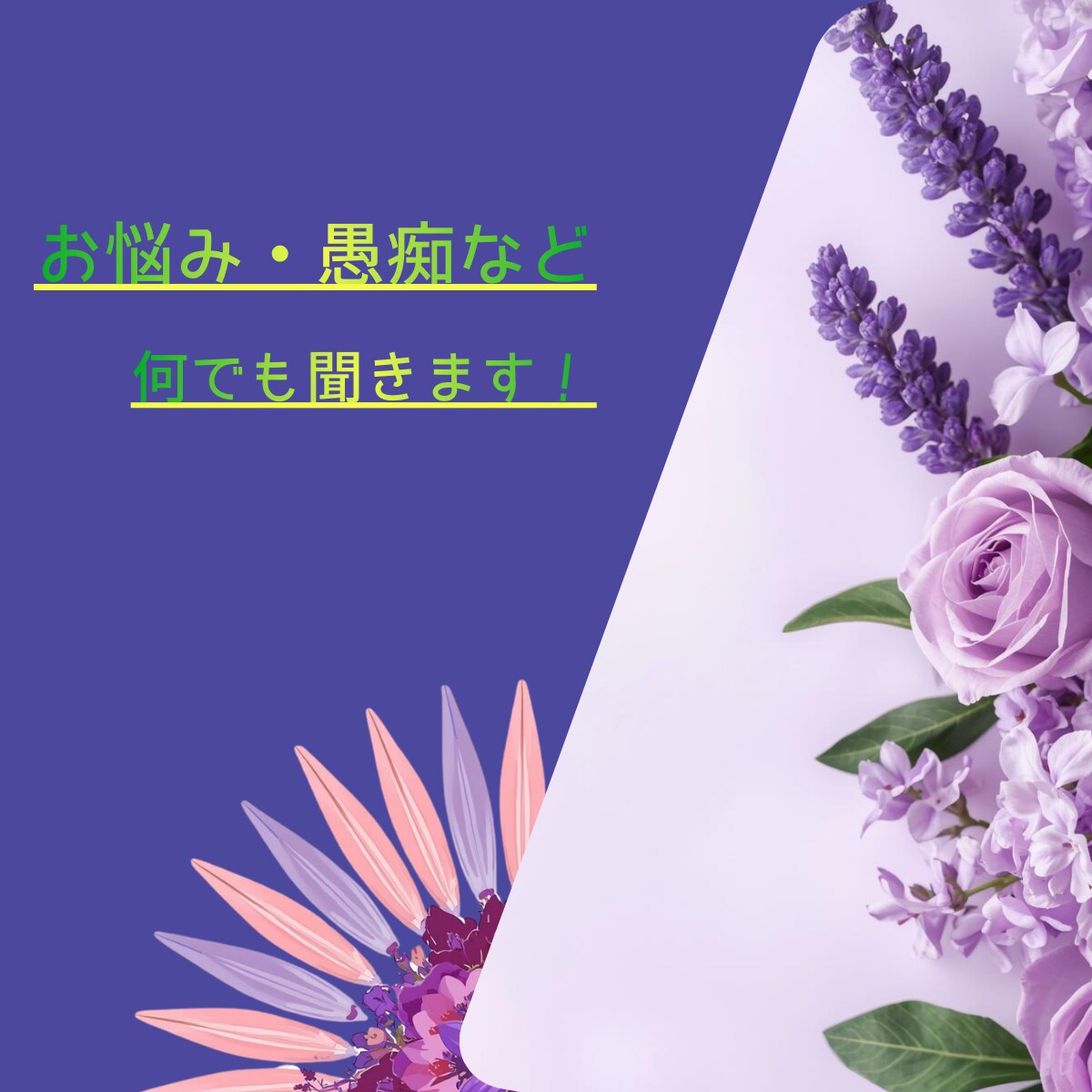 夜ひとりで泣いているあなたへ。電話受け付けています 泣いてしまっても、無言でも大丈夫。優しくお話をお聞きします。 イメージ1