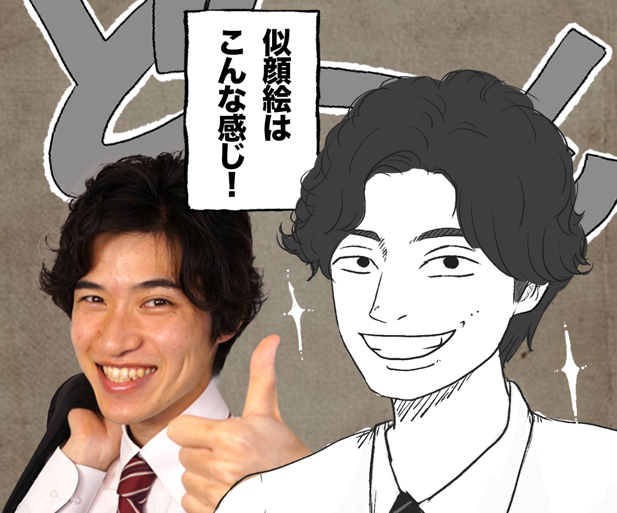 ワンピース風★結婚式/披露宴ムービー作ります 似顔絵で宴を最高に盛り上げます! イメージ2