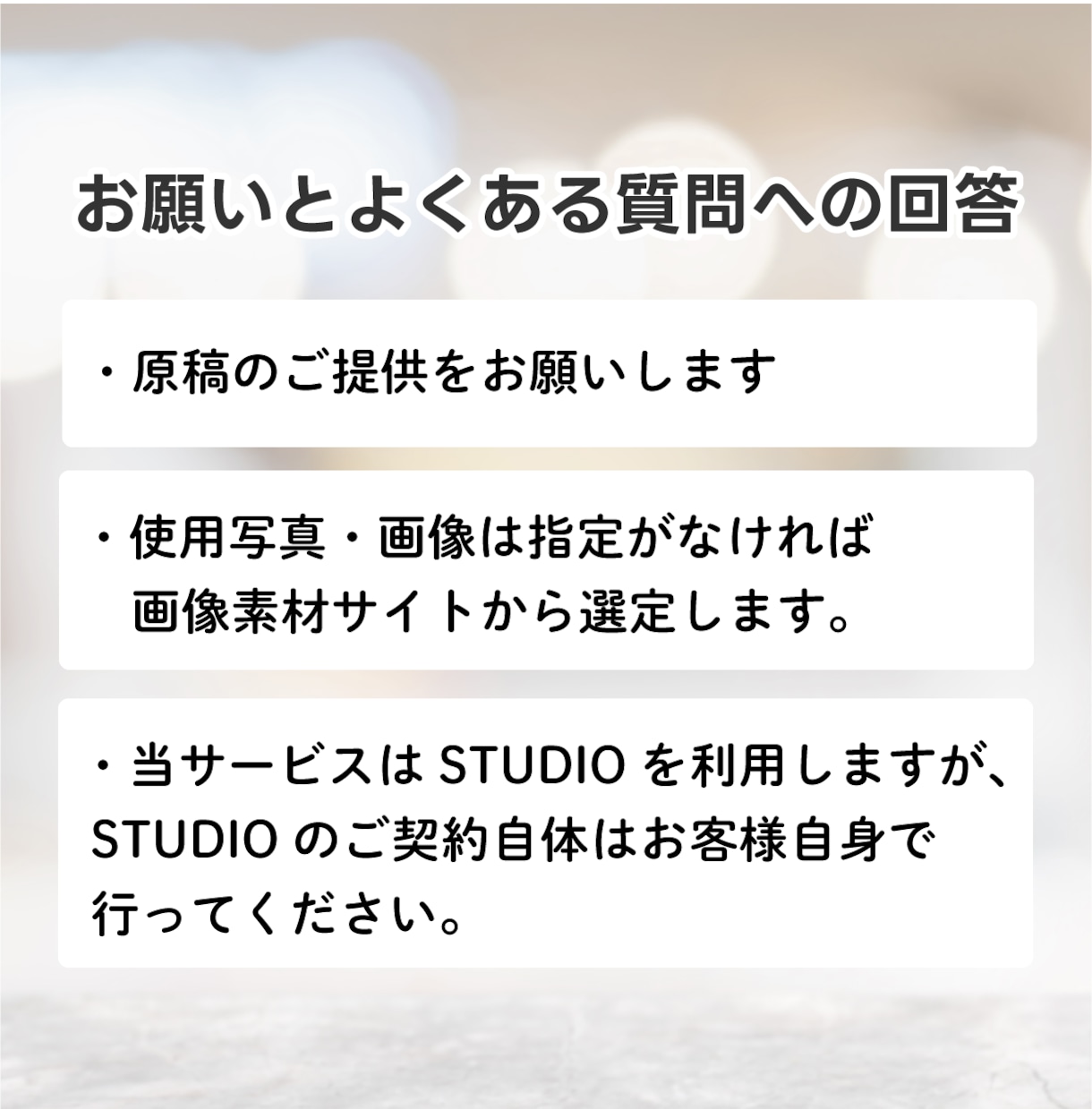 STUDIOで高品質なシングルホームページ作ります 個人事業主・中小企業様、起業・開業、すぐにサイトが欲しい方へ イメージ5