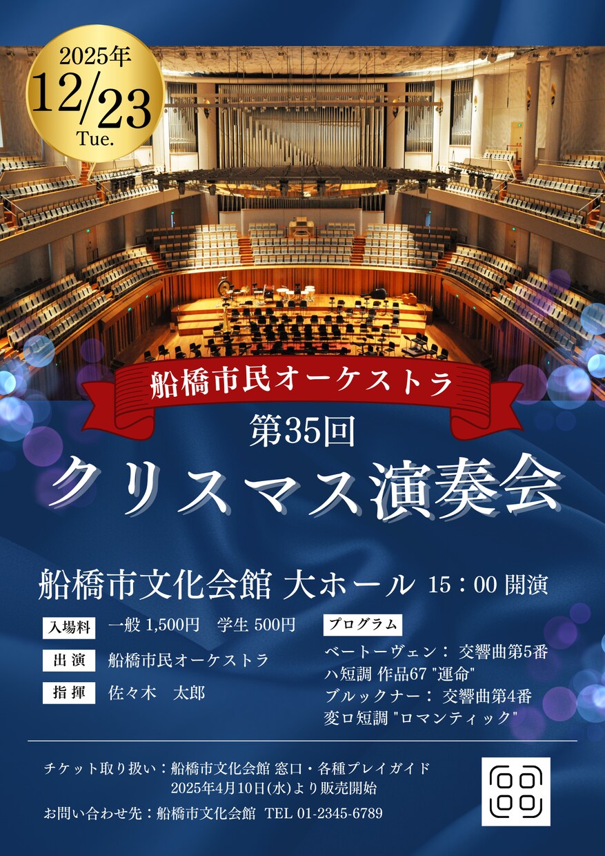 低価格でチラシ制作します イベント告知や集客などにピッタリ！ イメージ3