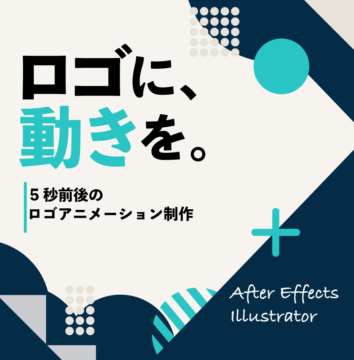 ロゴを活かしたアニメーションを制作します 見る人を、ロゴで惹きつけたい方へ イメージ1
