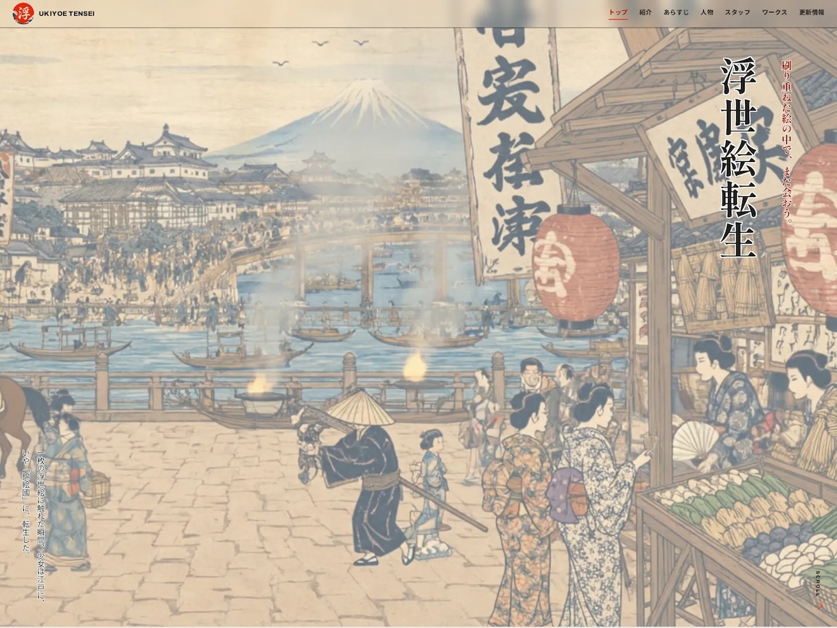 作品の世界観が伝わる特設・公式サイトを作ります 同人誌・Web小説・音声作品・ゲームOK｜5ページ2万円〜 イメージ8