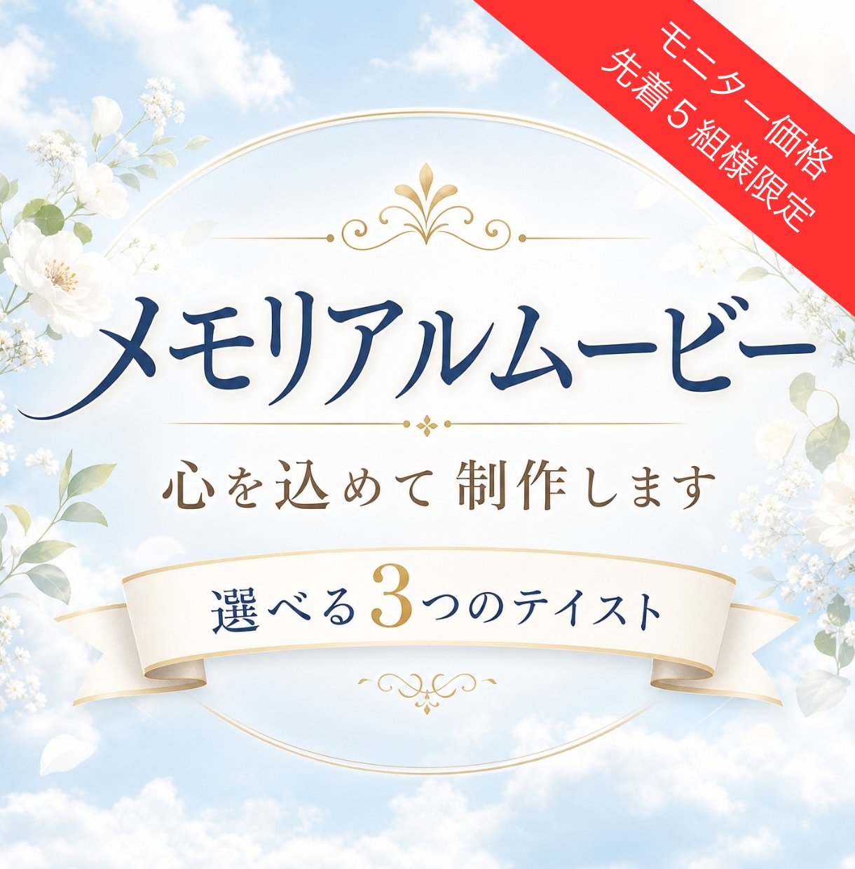 先着5名モニター価格！故人様を偲ぶ映像を制作します 葬儀後・法事・一周忌に大切な思い出を映像に残します イメージ1