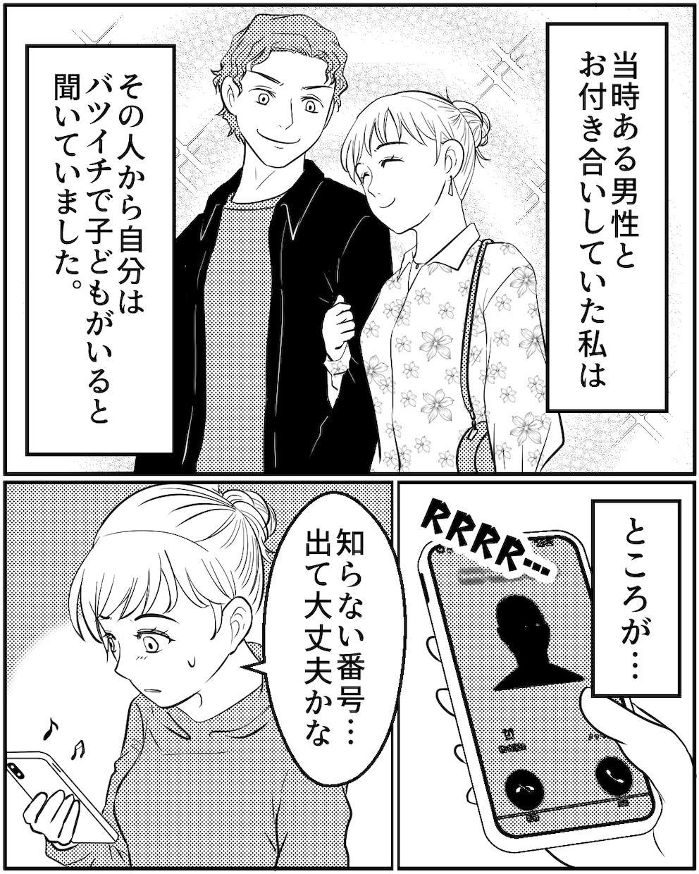 ストーリー漫画等漫画制作致します 手ごろな値段でご要望にお応えします イメージ5