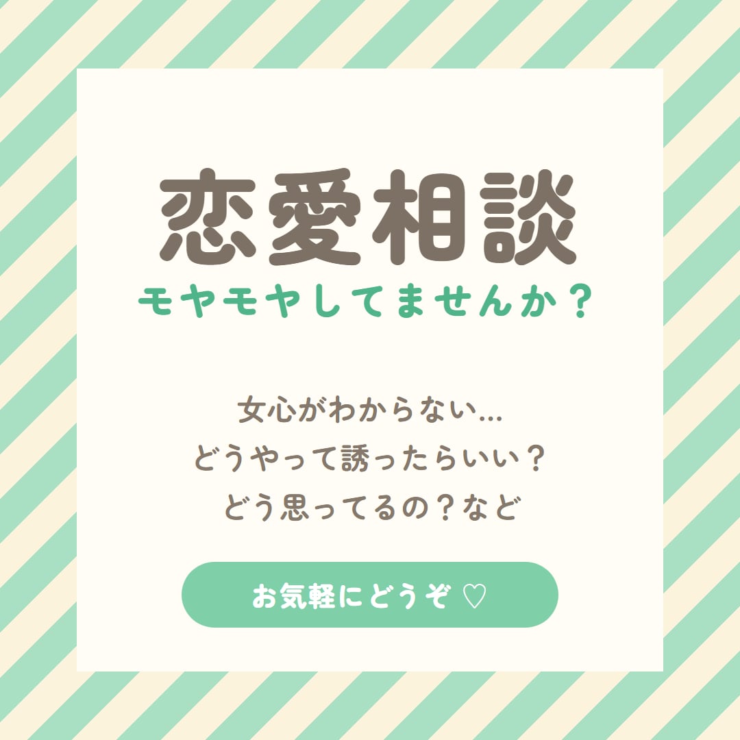 彼女の気持ちがわからない☎女性目線でお聴きします 女心が分からないどう思われてるか気になる方へ イメージ1