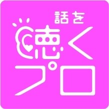プロフェッショナル心理カウンセラーがお話聴きます どんなことでもお話してください イメージ1