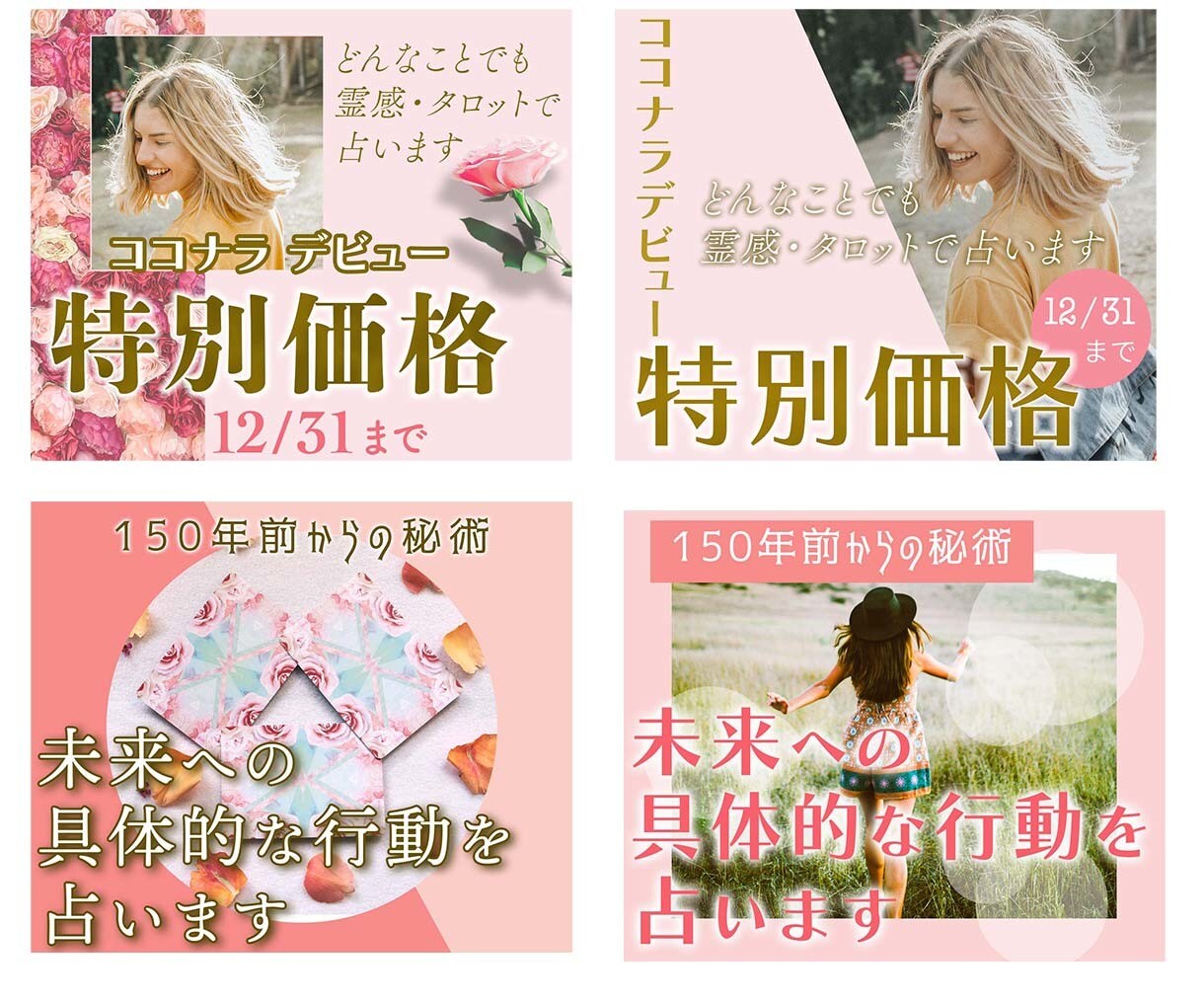 サービスの魅力が伝わるココナラ用の画像を作成します ２案納品いたします！テキスト・画像考案もご相談ください♪ イメージ3