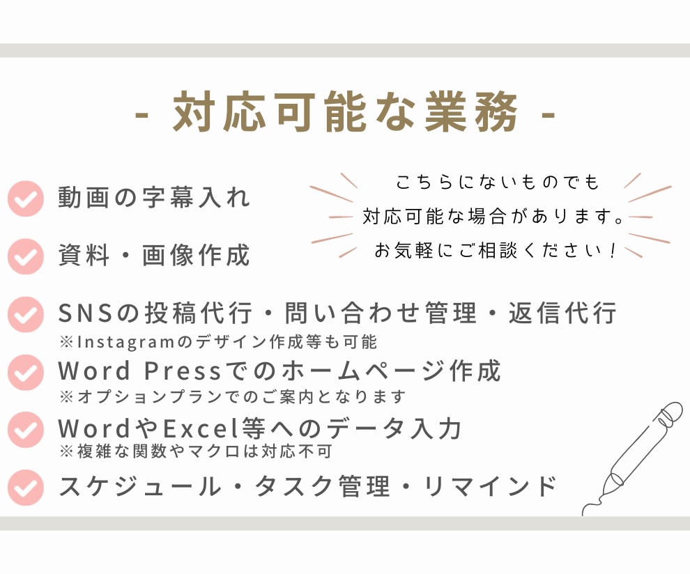 あなたのオンライン秘書として1ヶ月サポートします 社員を雇うことなく業務の効率化が可能に！ イメージ4