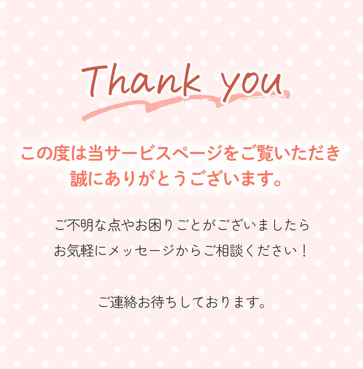 ３名様限定！女性向けWEB画像作成します 集客・申込に繋がるデザインをご提案します！ イメージ8