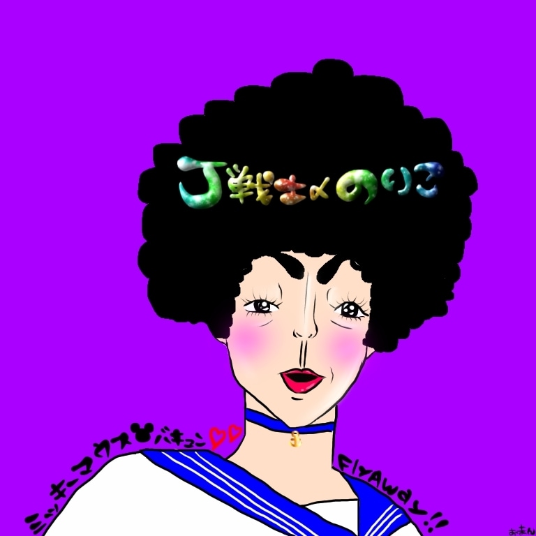 癖の強い似顔絵描きます 癖の強い似顔絵をお求めの方はこちらです イメージ5
