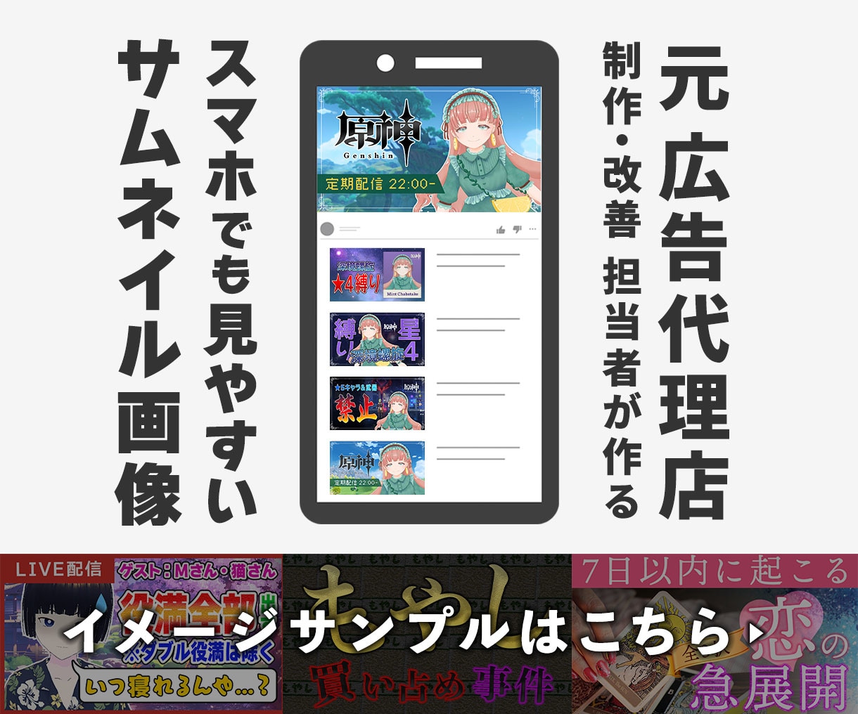 動画・配信用｜サムネイル画像制作します 同カテゴリの動画再生数をを分析して制作いたします イメージ1