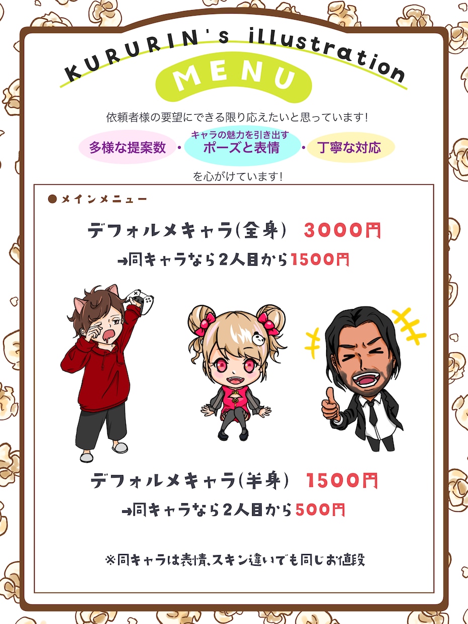 希望に沿った様々なキャラクターイラスト作成します 納得いくまでラフ画、要望を受け付けます！(高画質！) イメージ1