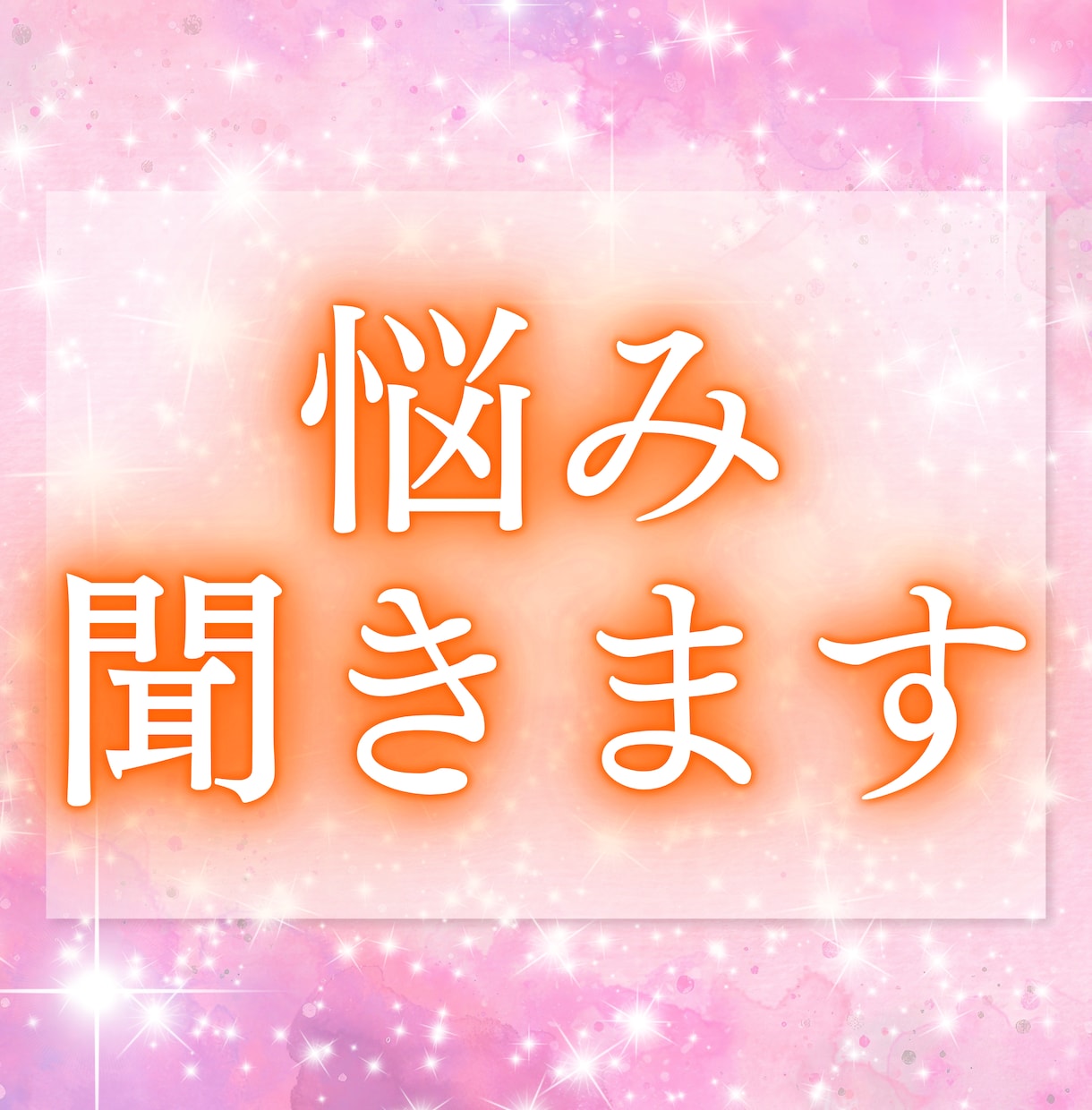 誰かと話したい時の話し相手になります 寂しい、、あなたのお話を優しくお聞きします イメージ5