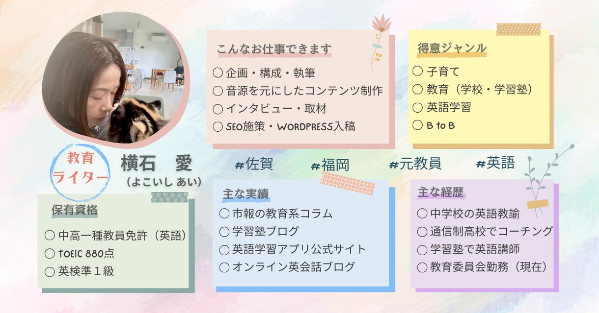 元中学校の先生（英語）が教育系の記事を書きます 現在は教育委員会に勤務！現場の声を記事に盛り込みます イメージ1