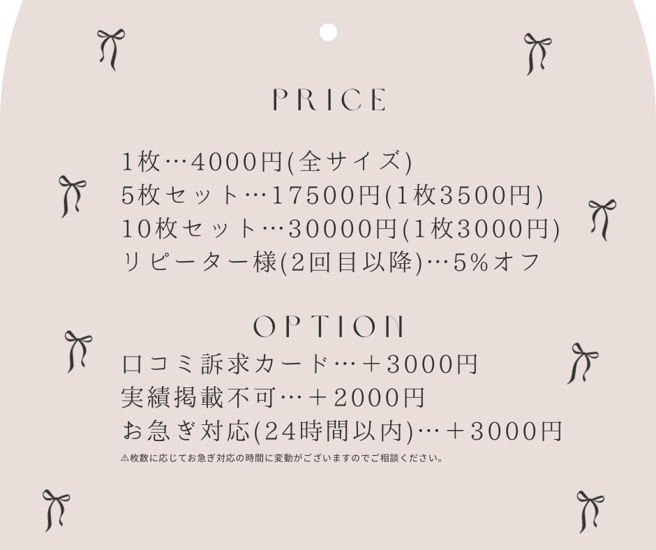 ホットペッパービューティー投稿用画像作成します オールジャンルでバナーから広告、口コミ訴求まで対応致します！ イメージ2