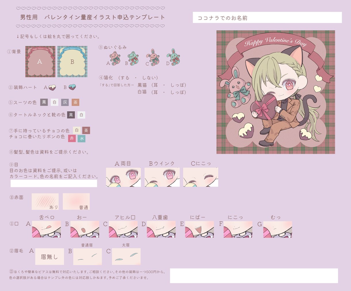 バレンタイン量産イラストお描きします リーズナブルな価格でバレンタインイラストが欲しい方♪ イメージ5