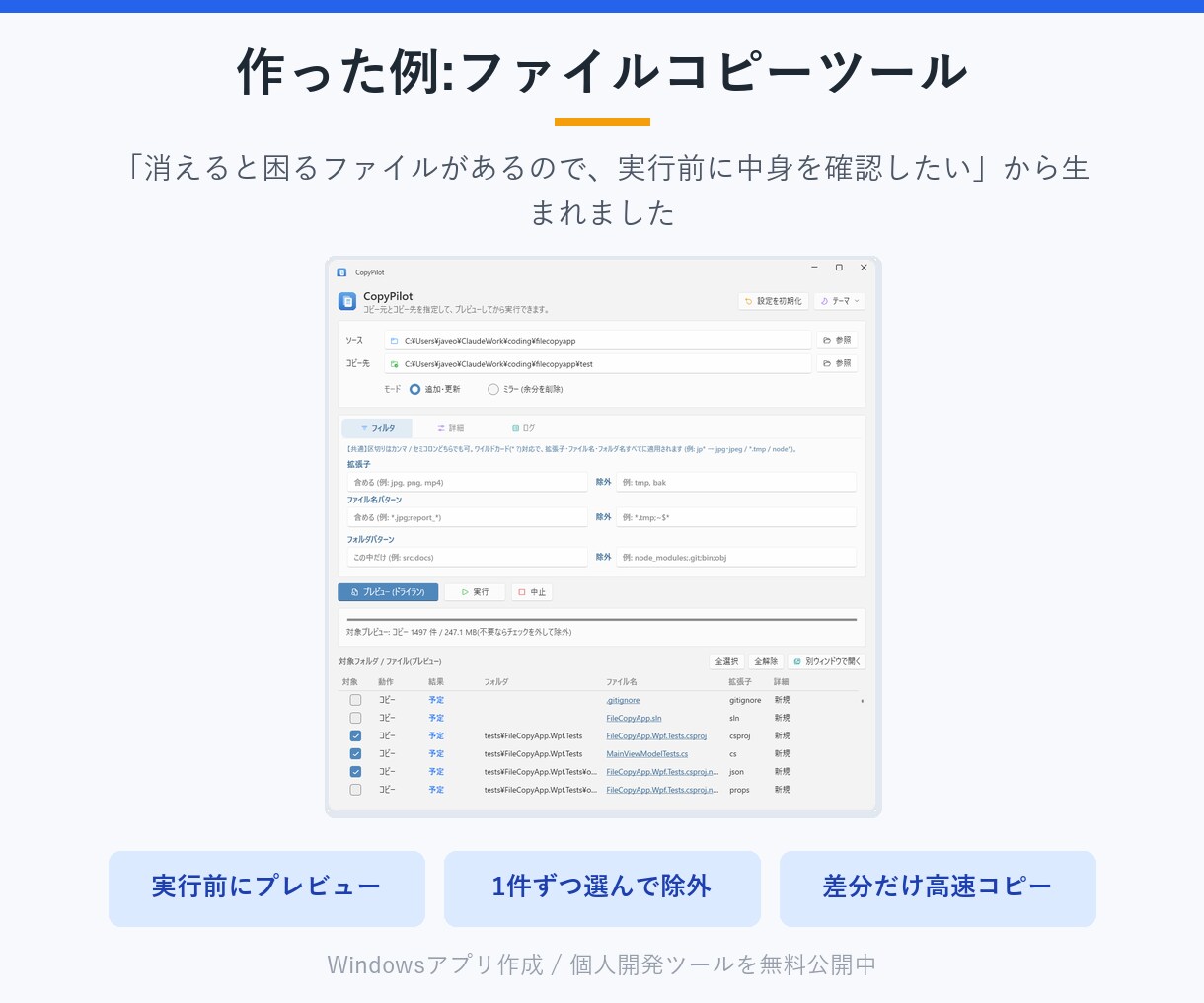 あなた専用のWindowsアプリを作成します その『こんなアプリがあったら便利なのにな』を形に イメージ6