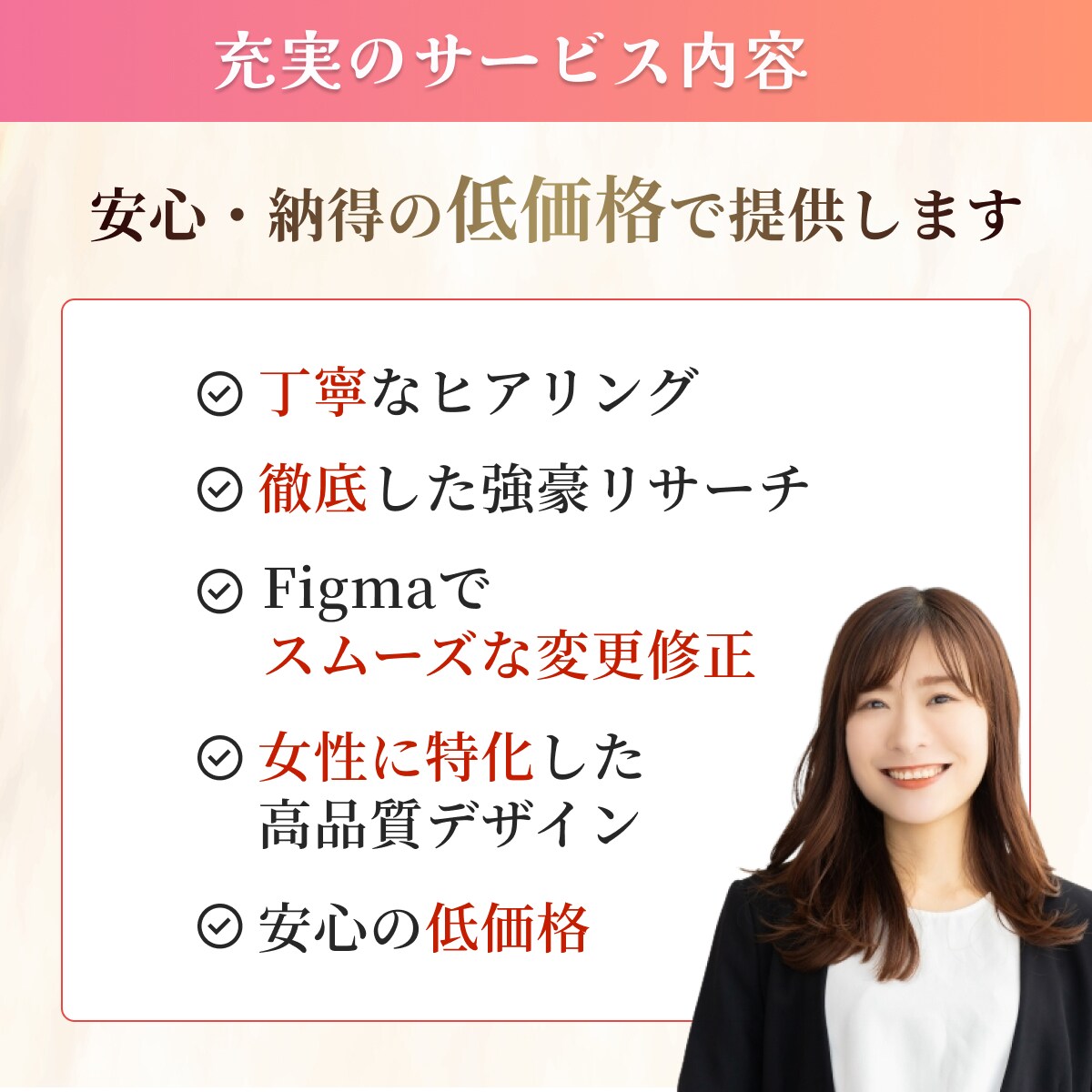 売れる！女性向け綺麗なLPを特別価格で作成します 商品の魅力を引き出し女性の心を惹きつけるデザインをご提供！ イメージ10