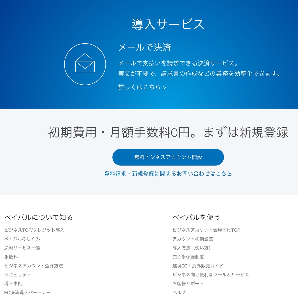 Shopifyより安くECサイトつくます Jimdo+Paypalでイニシャル￥0でスタートします！ イメージ2