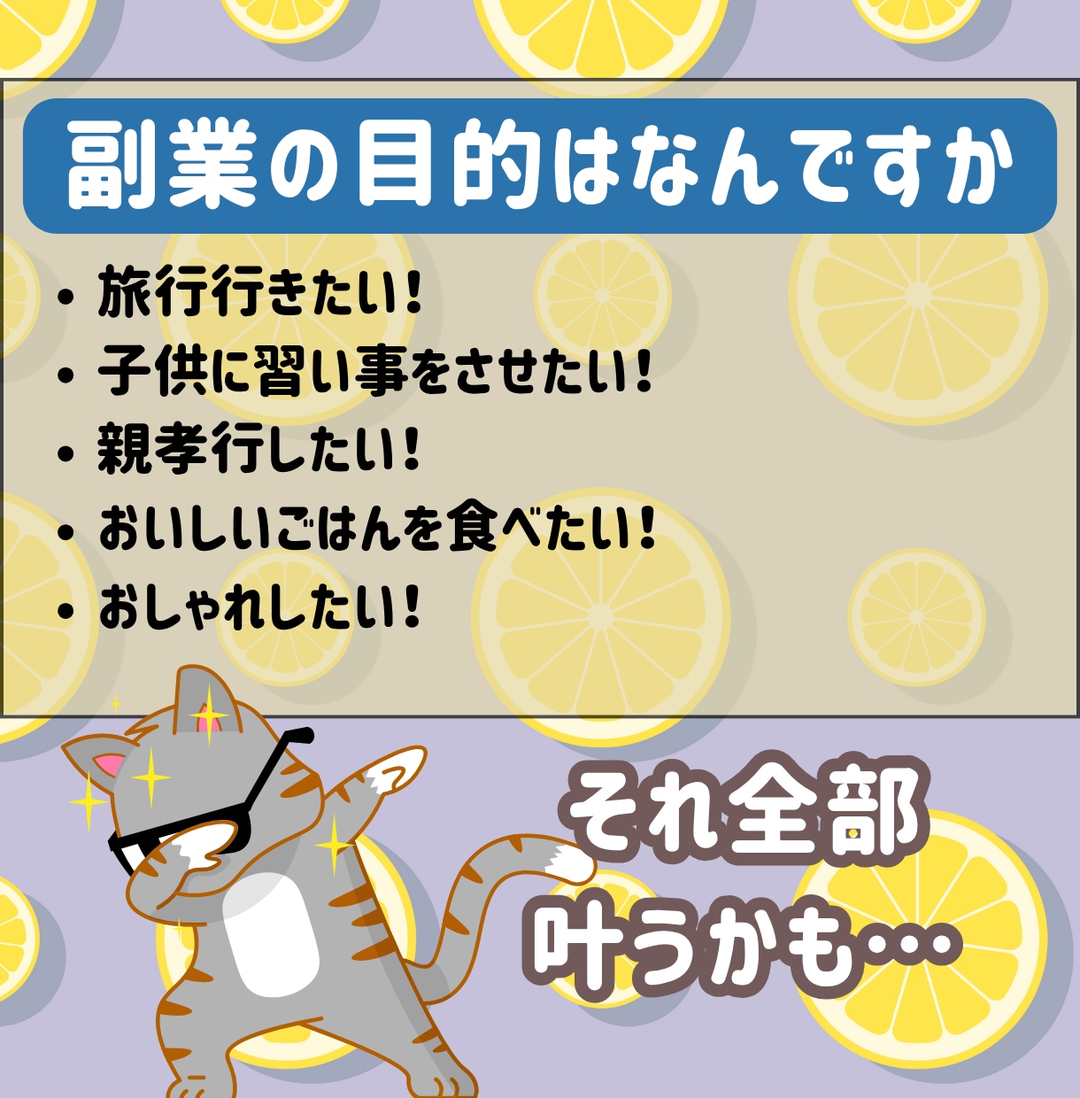 話題のSNS「Lemon8」での収益方法を教えます 投稿テンプレ付き副業スターターキット イメージ5