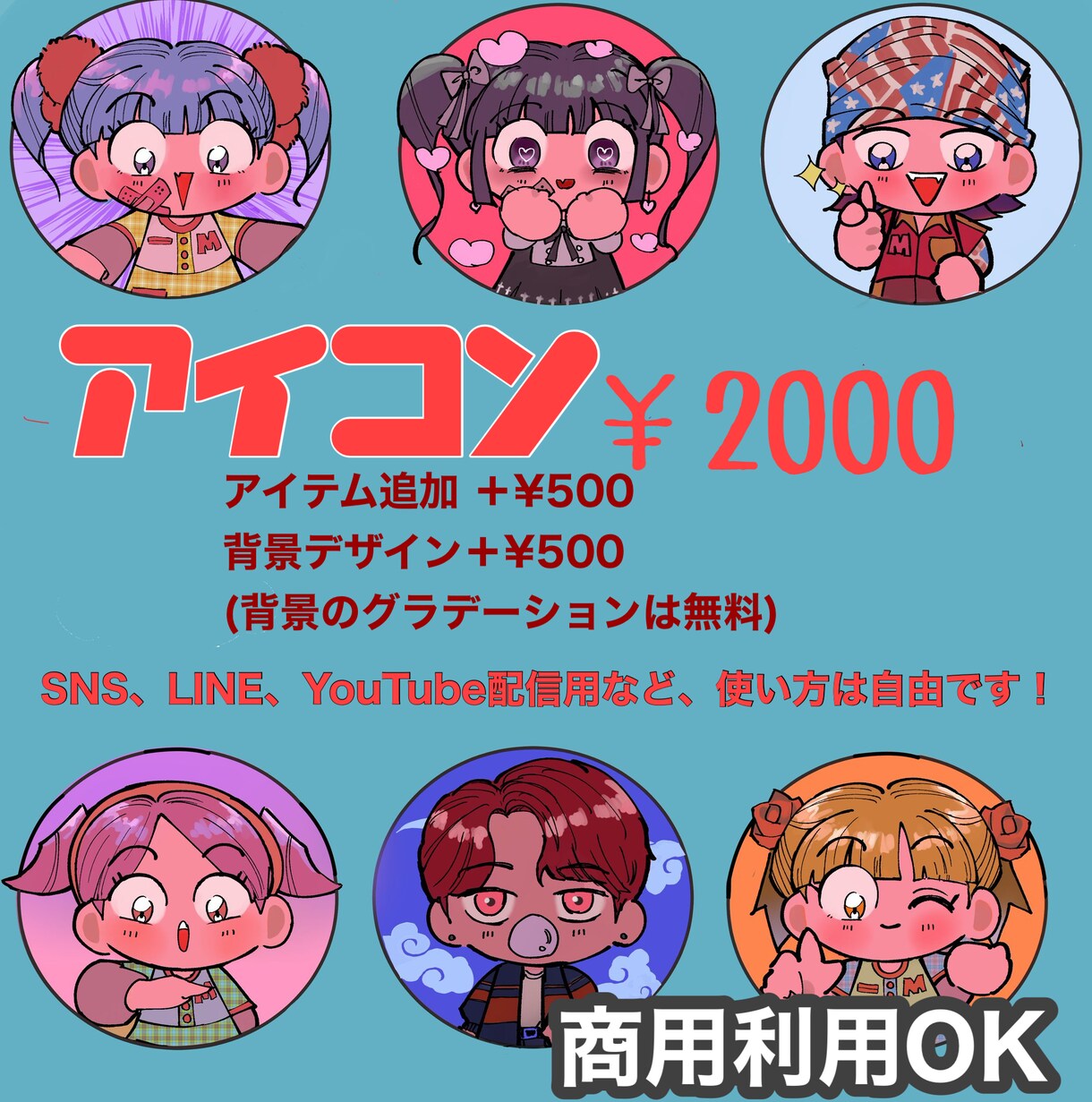 可愛いデフォキャラ描きます 今ドキの色合いで目を引く可愛いイラスト描きます！ イメージ2