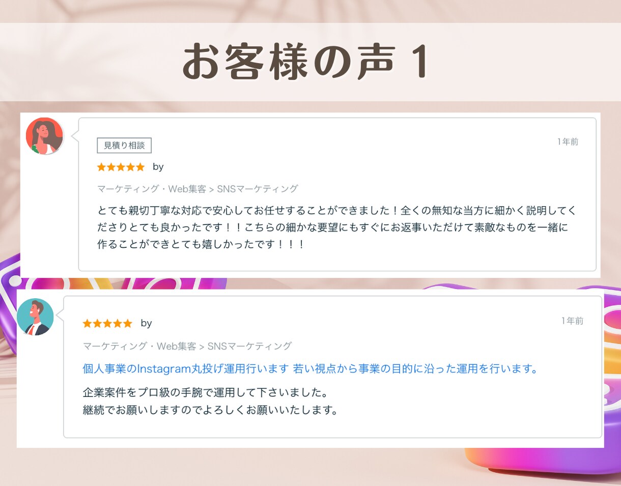 1ヶ月Instagramの伴走コンサル行います 月300万リーチの万アカ保持者が1ヶ月間コンサルします。 イメージ6