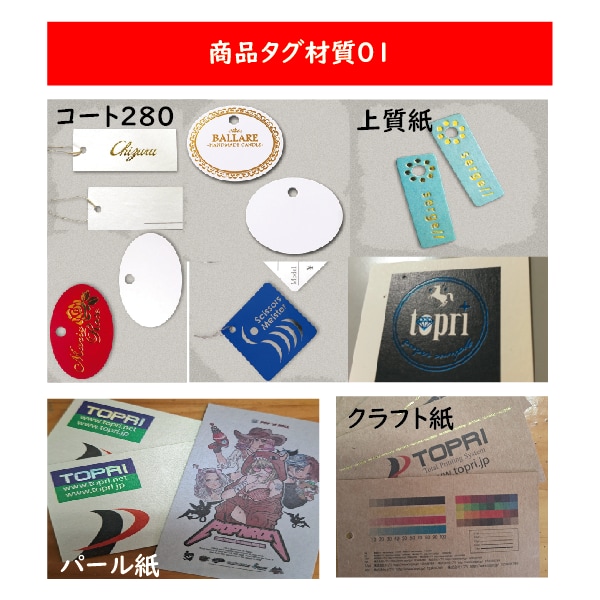 オリジナル箔押し下げ札が150枚から作成できます 箔押し商品タグが150枚15000円 イメージ4