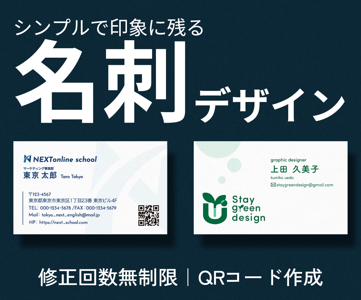 あなたらしさが伝わる名刺をデザインします 初めての方も安心。シンプルで見やすい名刺、お任せください。 イメージ1