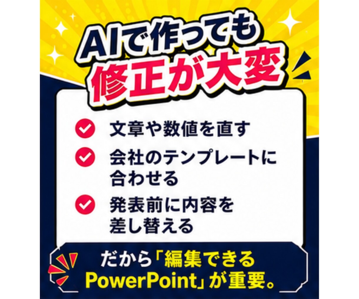 Claude×パワポ｜構成メモを貼れば生成できます 1時間→5分でスライド作成。PowerPoint作成スキル イメージ3