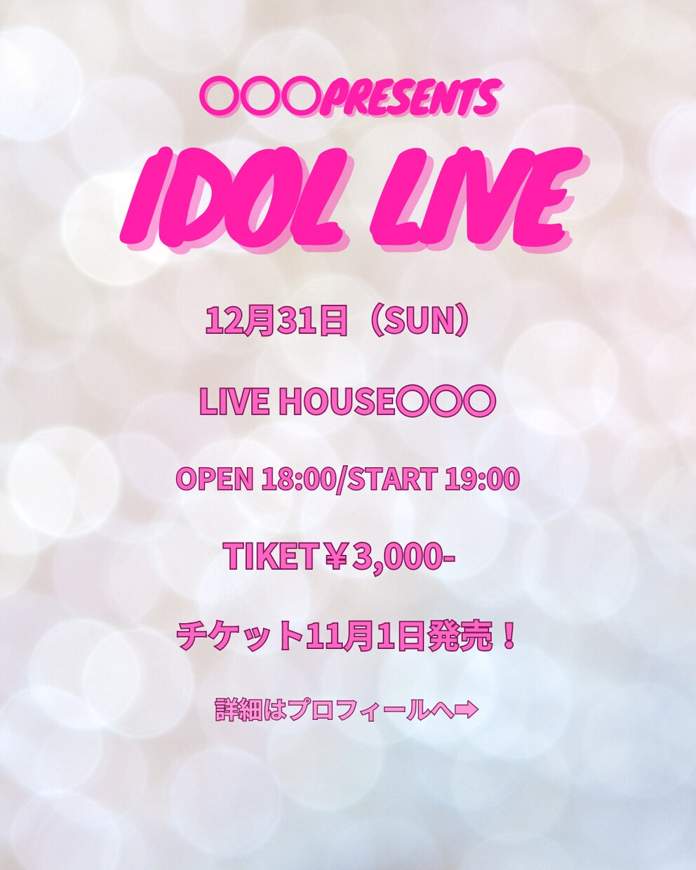 Canvaアイドルライブイベント告知画像作ります ライブ告知がこれ１つで完成！！！ イメージ4